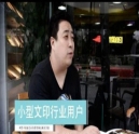 最近瘋轉的一段視頻！小型文印店：如何實現文印高端化？科頤辦公設備將為您揭曉！