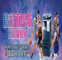 精彩不停歇，購機嬴好禮“CBA促銷活動火熱來襲！”