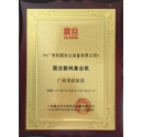 科頤辦公榮獲震旦授權(quán)廣州市經(jīng)銷商證書(shū)