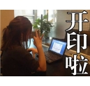 古代沒有彩色復(fù)印機(jī)，紅頭文件咋整呢？