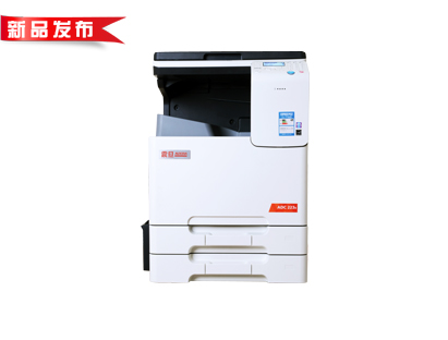 震旦新機型ADC283彩色復印機 震旦彩色復印機ADC283